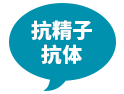 不孕不育的原因多如牛毛，沒(méi)想到這種抗體竟然也在“作祟”