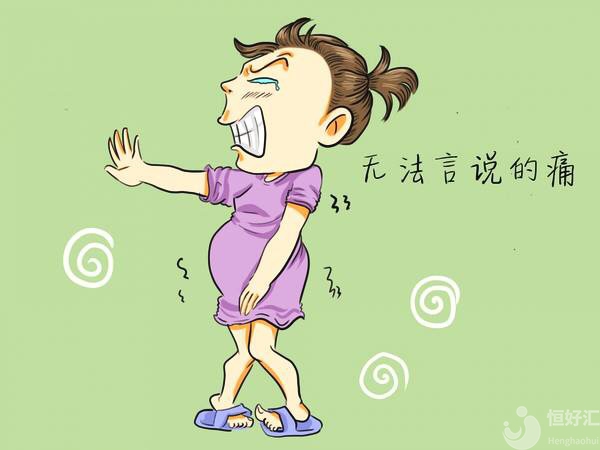 長(zhǎng)痔瘡的女性，在備孕期間應(yīng)該怎么辦？