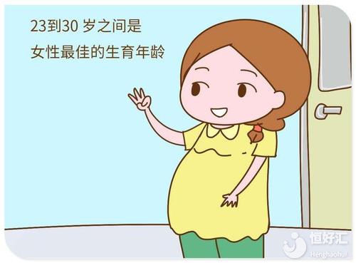 重大揭秘：女性什么年紀生孩子最合適？