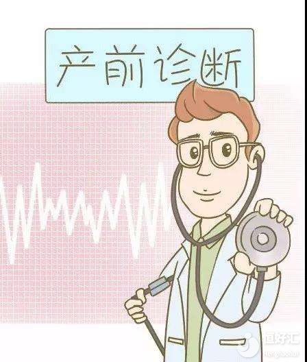 一招搞定！教你鑒定產(chǎn)前檢查、篩查和診斷，關乎寶寶的生命！