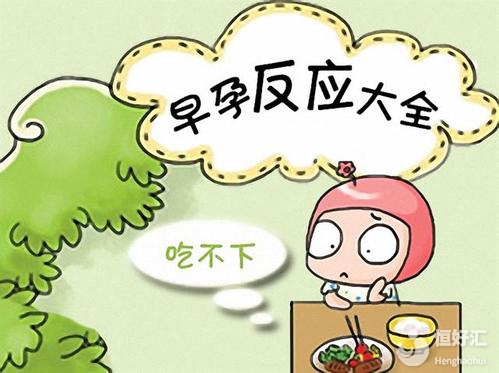 孕吐很痛苦？做好這3點，讓你“孕程無憂”！