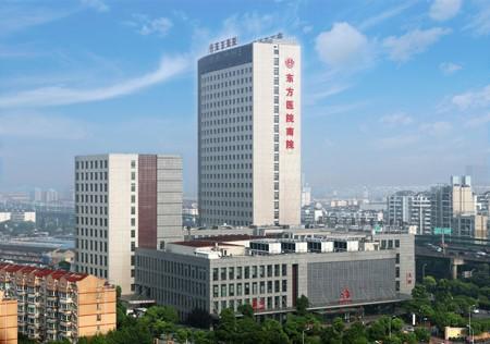 同濟(jì)大學(xué)附屬東方醫(yī)院