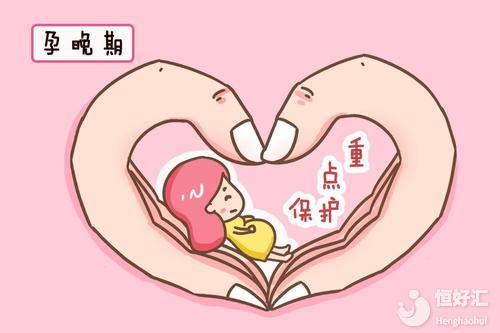 孕晚期這些動(dòng)作易傷害胎兒，孕媽要知道！