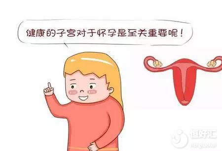 不孕不育癥：患有子宮性不孕是怎么回事？