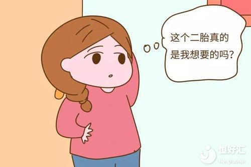 關(guān)于生二胎的這些疑問，你了解了多少？