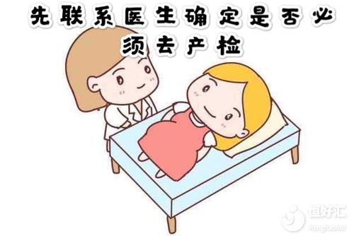 生產過程中產婦注意好這些事，有利于生產