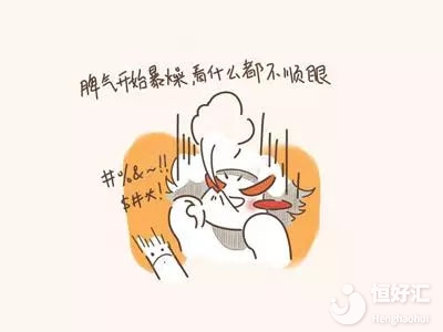 女性脾氣不好受孕難嗎？醫(yī)生勸你這樣做......