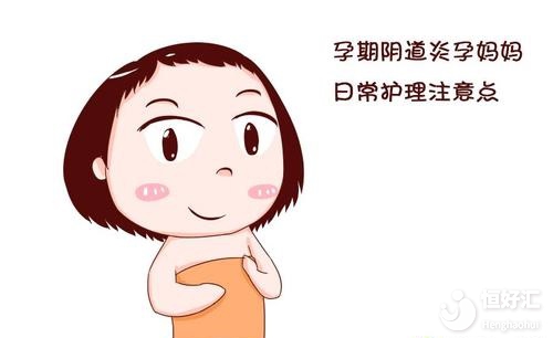 如何預防產后陰道炎？掌握這4點可高枕無憂