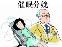 “我也想采用催眠分娩”，催眠分娩你了解多少？