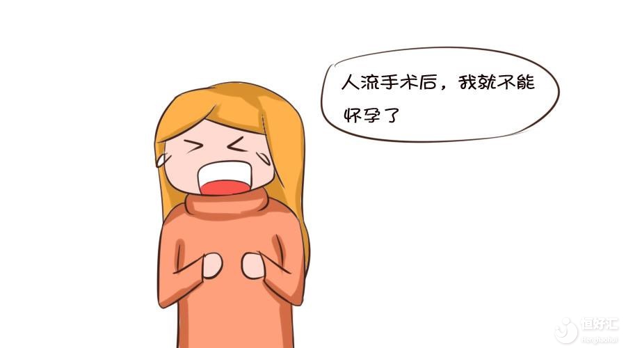 做太多人流會(huì)導(dǎo)致女性不孕？你還敢不做“安全措施”嗎？