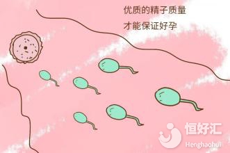 注意了！這些心理問(wèn)題或許也會(huì)引起男性不育