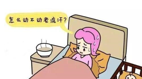 產后出虛汗怎么辦？不要慌，你可以這樣做