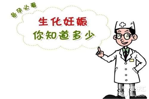 做試管還會發生生化妊娠？主要原因是它們