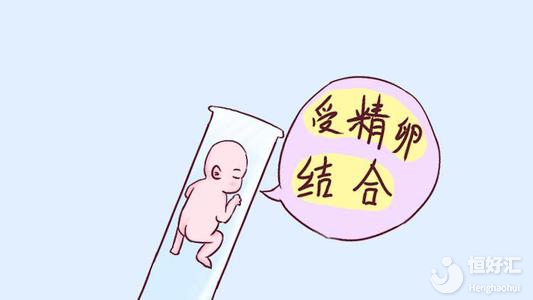 試管嬰兒技術(shù)是什么？看完這個(gè)你就明白了