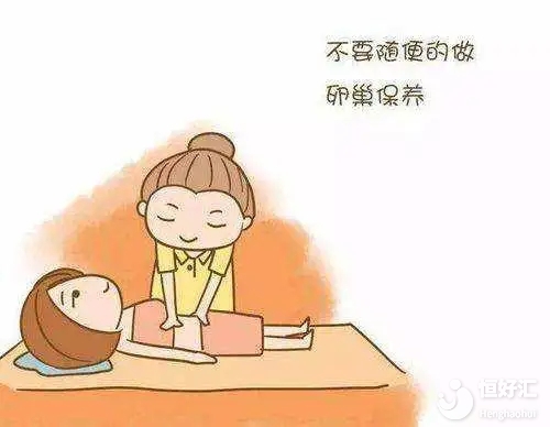 <strong>這些卵巢保養(yǎng)方法還在用？別被騙了！</strong>